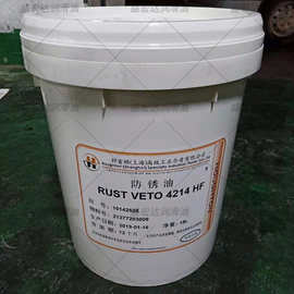 好富顿HOUGHTO RUST VETO 4214-HF金属成型切割喷涂溶剂型防锈油