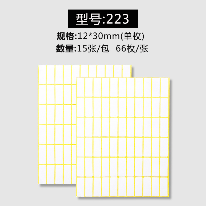 A5ステッカーラベル紙の空白のステッカーの名前番号シール印刷口取紙は手書きで貼り付けることができます。|undefined