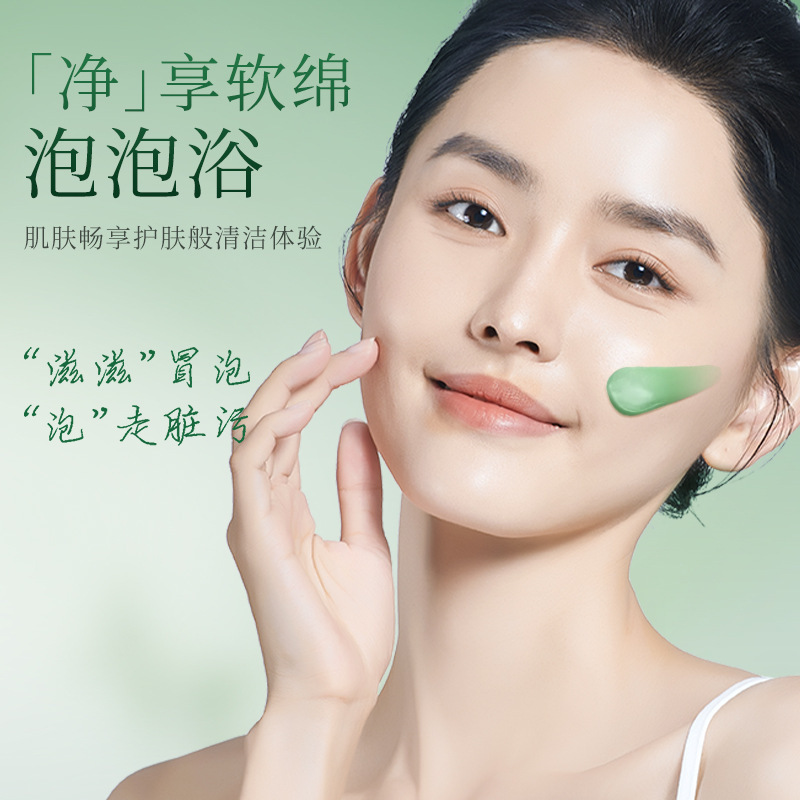 娜蓝博士花青素泡泡面膜清洁黑头牛油果毛孔深层清洁泥膜男女通用|undefined