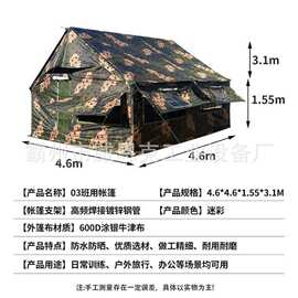 96型通用指挥帆布迷彩会议办公野外拉练训练帐篷 03型班用单帐篷