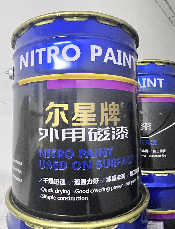 尔星牌硝基外用磁漆木器漆金属防锈油漆专用