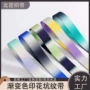 坑纹多色渐变宠物织带