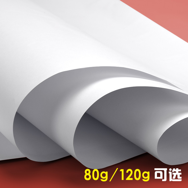 元浩全开纯白色普通薄大白纸大张画纸大号1开A0/A1超大白纸|undefined