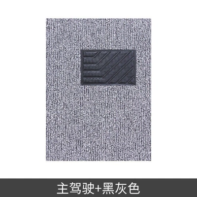 Universal Foot Pad, Suitable for universal car floor mats - black-grey-thickened-driver-side-single-piece-approximately-20mm