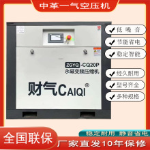 空气压缩机小型大型打气泵螺杆空压机永磁变频无油压缩机气泵静音