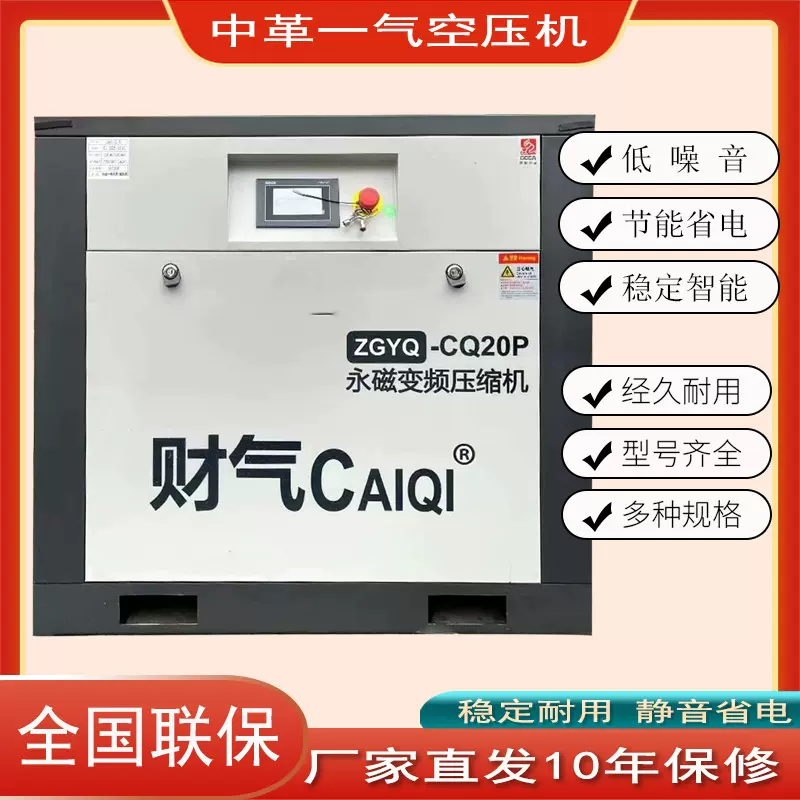 空气压缩机小型大型打气泵螺杆空压机永磁变频无油压缩机气泵静音