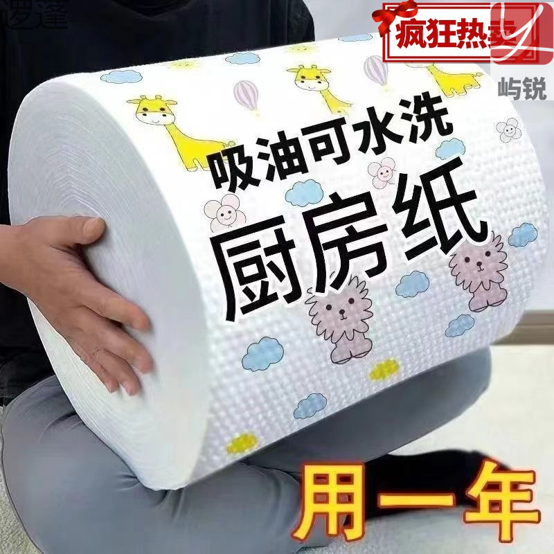 Kitchen cleaning cloths, disposable wet and dry wipes, non-greasy dishcloths, absorbent for oil and water, Yuyu brand Kitchen cleaning cloths, disposable wet and dry wipes, non-greasy dishcloths, absorbent for oil and water, Yuyu brand