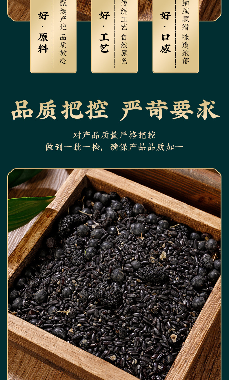 Five Black Herbal Blend (Wu Hei Tang) — Black Sesame, Black Bean, Mulberry, Black Goji & Black Rice Tea key features