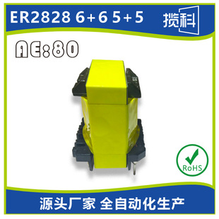 ER2828 EC2828高频变压器 6+6 5+5 开关电源变压器 小家电变压器-阿里巴巴