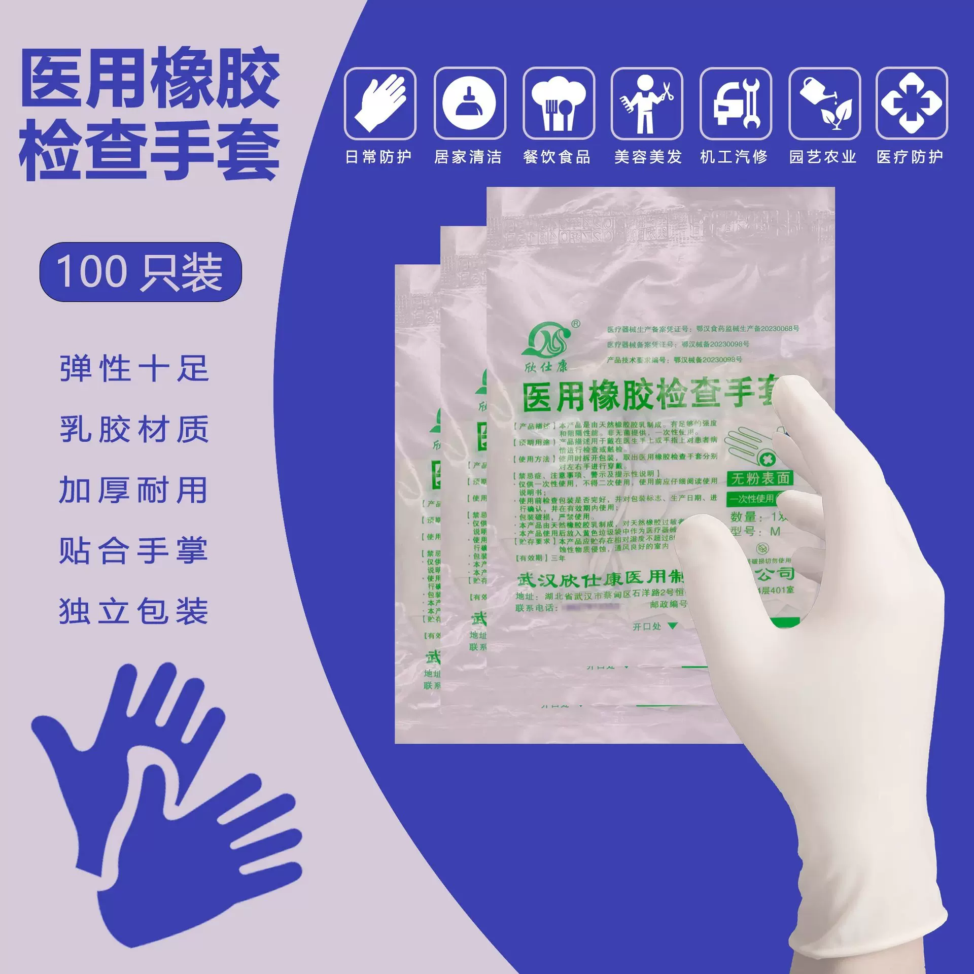 厂家定制一次性医用橡胶检查手套医疗美容检查防护手套独立包装
