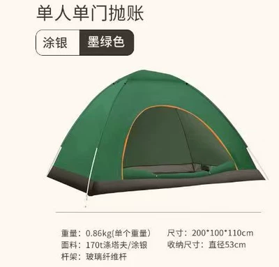 Avtomobil dam çadırları: Home Multi-Person Outdoor Overnight - small-size-1-2-people-200100110cm-single-door-dark-green-single-tent