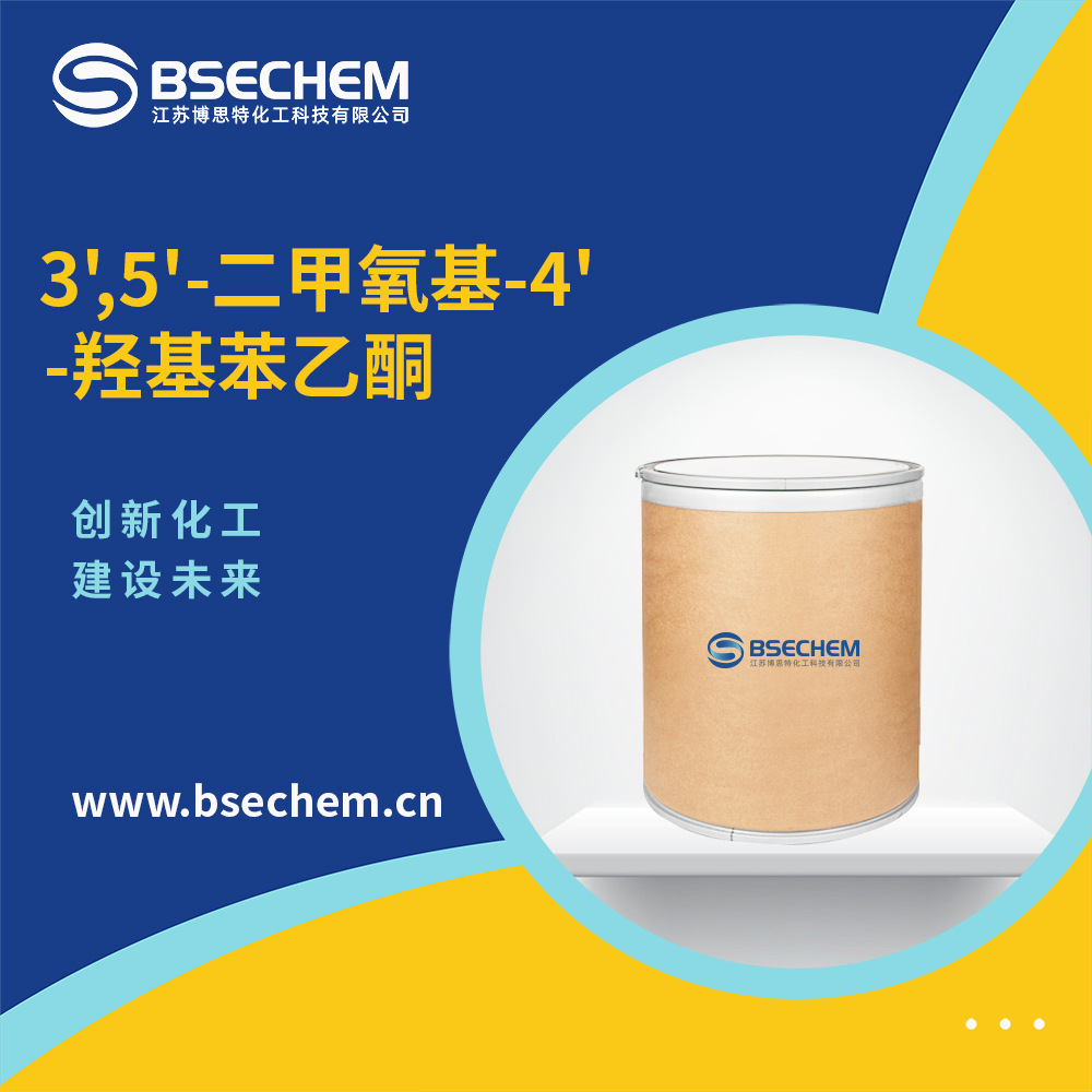 3',5'-二甲氧基-4'-羟基苯乙酮 生化试剂  2478-38-8 现货