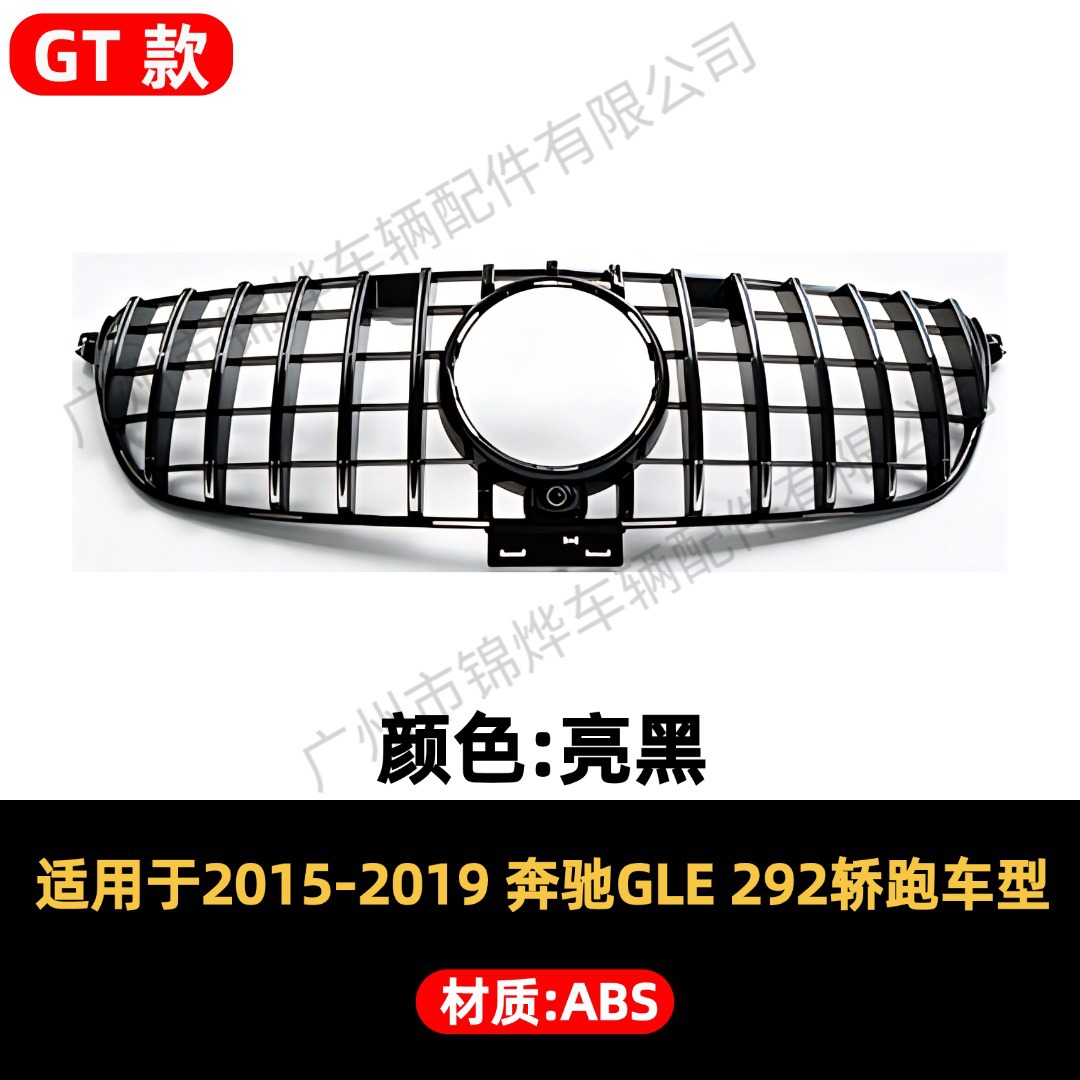 Suitable for 2015-2019 Mercedes-Benz GLE C292, modified GT style starry sky grille, made of ABS material