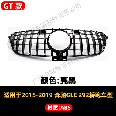Suitable for 2015-2019 Mercedes-Benz GLE C292, modified GT style starry sky grille, made of ABS material (Zhongwang) - front-grille-15-19-mercedes-benz-gle-coupe-c292-gt-model-glossy-black