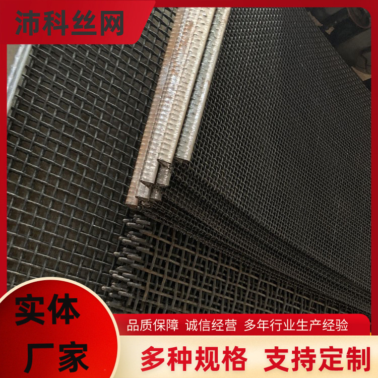 厂家供应 平纹编织矿用锰钢筛网 不锈钢条缝矿筛网 矿筛网