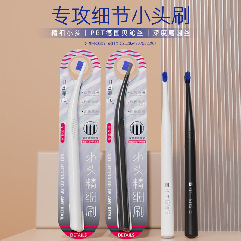 German Bristles Special Small Head Auxiliary Brush Wisdom Tooth Pit and Groove Cleaning Interdental Brush Single Pack Orthodontic Toothbrush Soft Bristles Factory