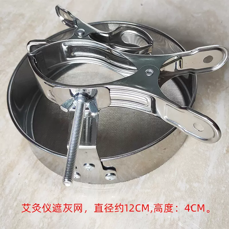 艾灸仪配件遮灰网艾灸架夹子