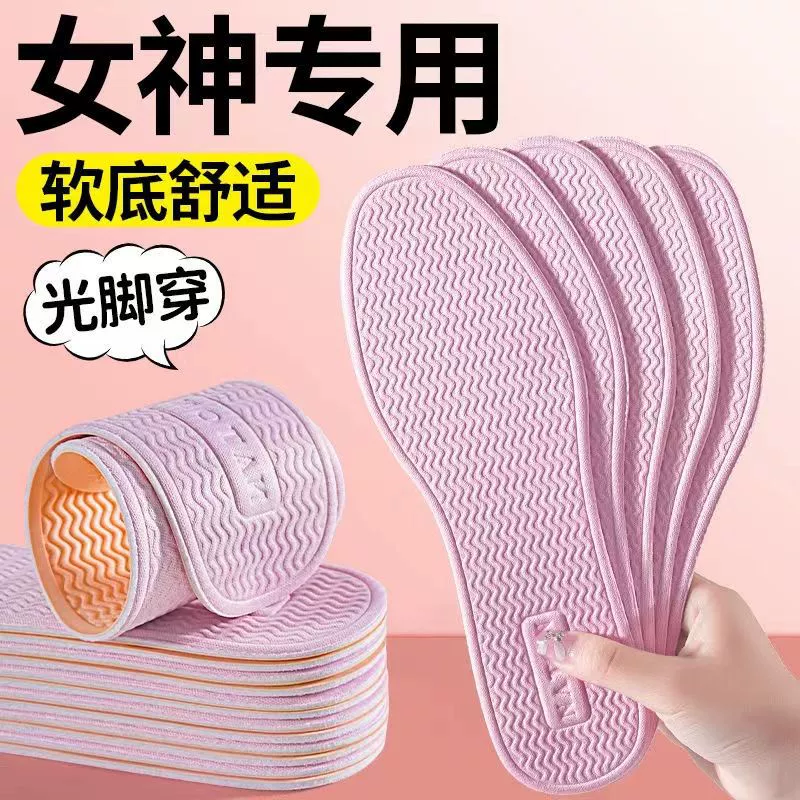 Summer thin latex comfortable breathable deodorized insoles, soft sole, absorbs sweat and smell