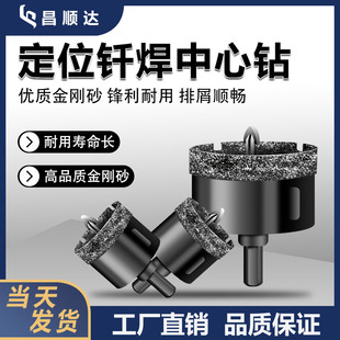Brazed emery hole opener with center positioning can be dry tiled ceramic glass marble hole drill