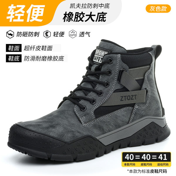 Giày bảo hộ lao động nam cổ cao mũi thép chống va đập chống đâm xuyên, giày an toàn chịu mài mòn — Màu xám; 38, Màu xám; 39, Màu xám; 40, Màu xám; 41