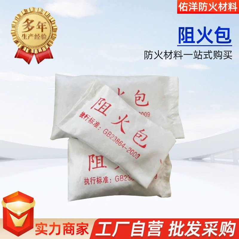 Огнестойкий мешок типа 720, расширительный тип, огнезащитный кабель для строительной площадки, огнезащитный мешок для песка, мост, огнестойкий мешок типа 400