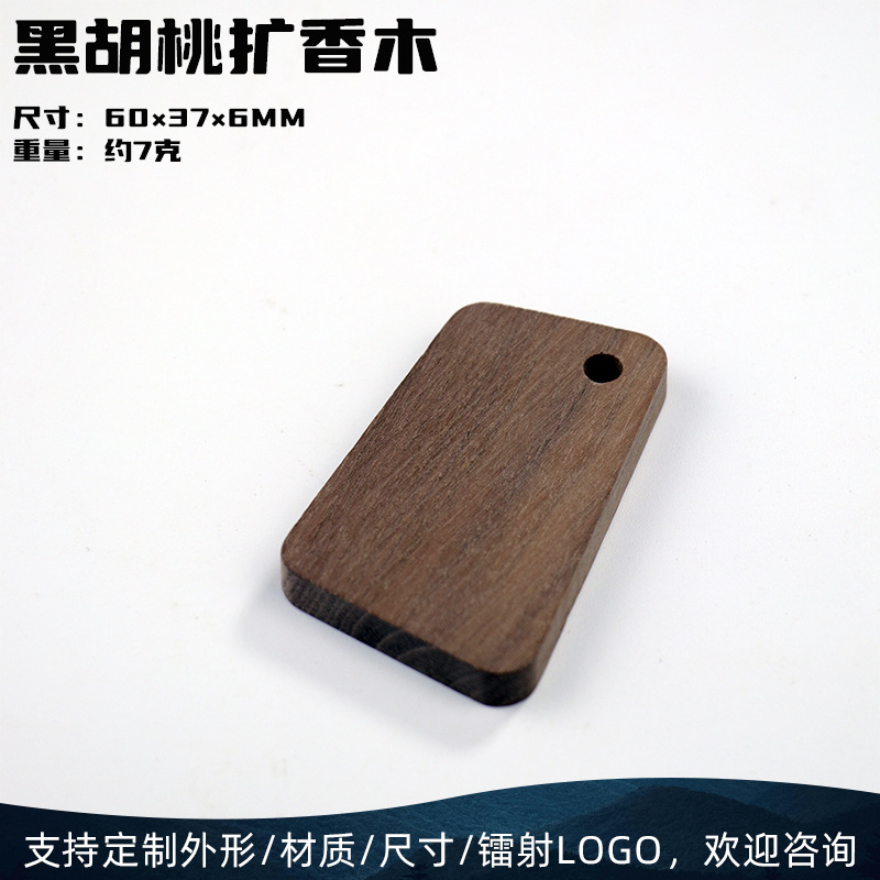 검은 호두 특별한 모양의 목록