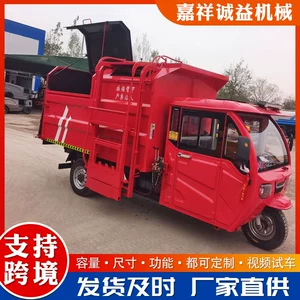 Rainproof and Dustproof Lift-Up Bucket Electric Three-Wheel Garbage Truck, Specialized Sanitation Vehicle for Urban and Rural Schools