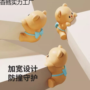 Cream Bear Cartoon Children's Anti-Collision Corner Protector Creative Table Corner Cabinet Corner Edge Anti-Collision and Anti-Collision Protective Cover