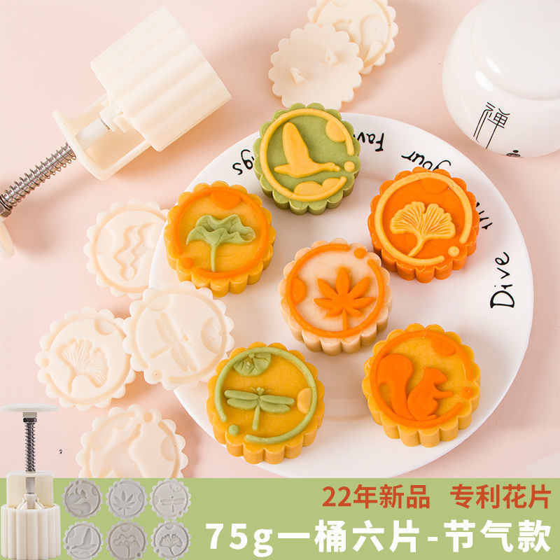 月饼模具手压式家用2025新款钉制75g广式流心卡通50g国风|undefined