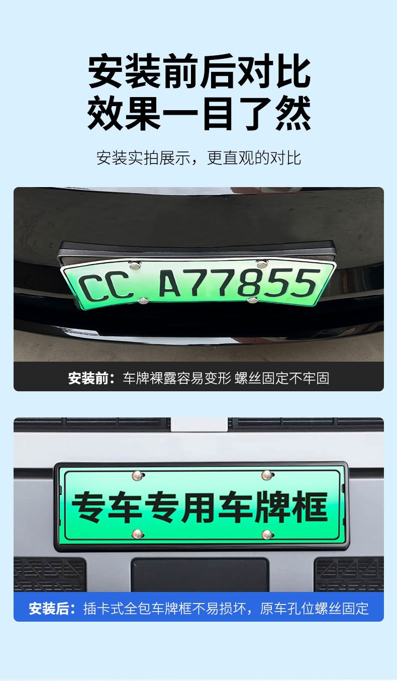 Suitable for the 2026 Xpeng 8, this license plate frame is a new energy vehicle full-coverage license plate frame designed for the new green license plate regulations