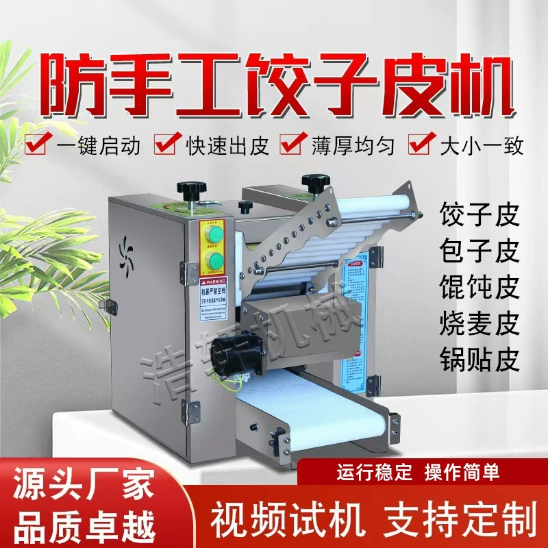 Полностью автоматическая машина для пельменей полностью автоматическая машина для пельменей одноразовые формовочные машины для пельменей имитация ручной работы из нержавеющей стали машина для пельменей