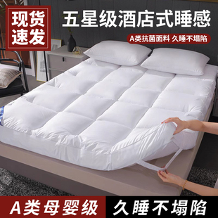Hilton Beijing Super Soft Five-Star Hotel Mattress Cushion Household Anti-Mite Mattress Student Dormitory Mattress Quilt