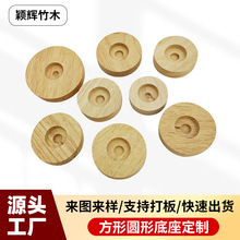 圆形实木底座 可装线 橡胶木 配件  圆形木灯底盘 圆形台灯木底