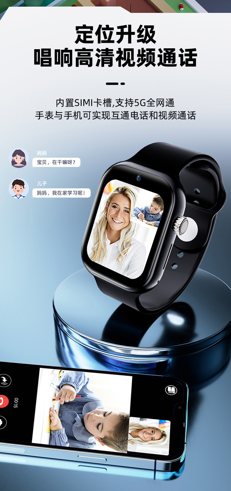 The 5G all-network children's smartwatch can insert a card for video calls, intelligently locate students, and has a long battery life for both boys and girls undefined