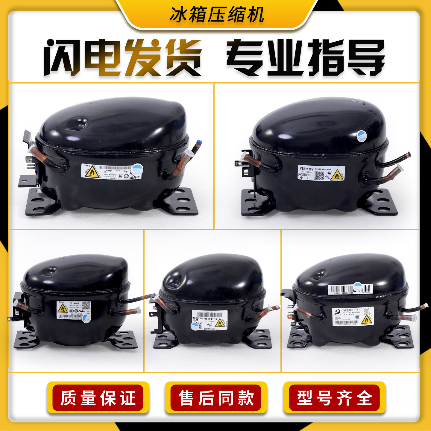 适用美的冰箱DZ120V1AV1D/100V1C V1Z/DZ90V1A美芝变频压缩机配件