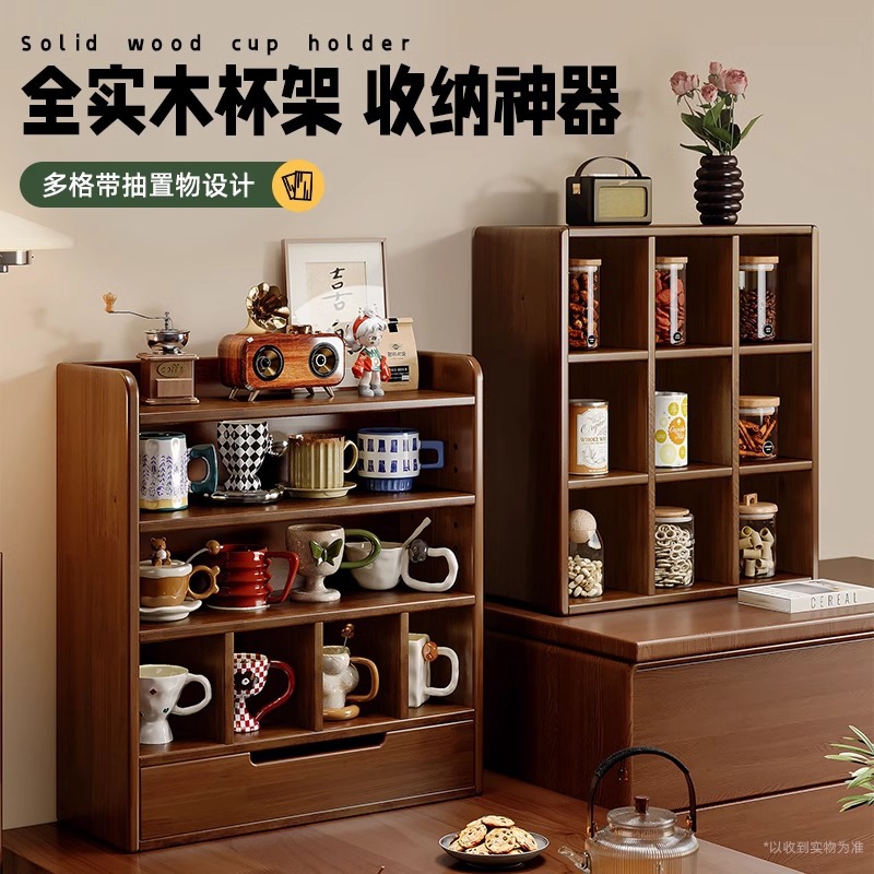 Estante de copa de madera maciza, estante de almacenamiento de taza de café, estante de exhibición de almacenamiento de taza de color de nogal, gabinete de almacenamiento de taza de agua de mesa