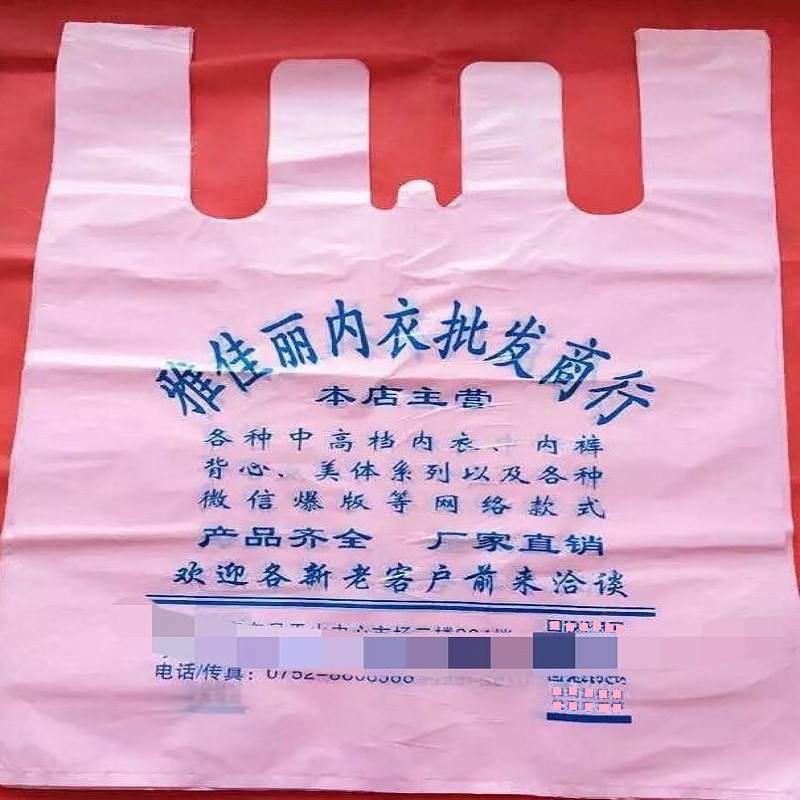大号手提塑料背心袋厂家批发加厚双耳服装打包袋批发市场马甲胶袋