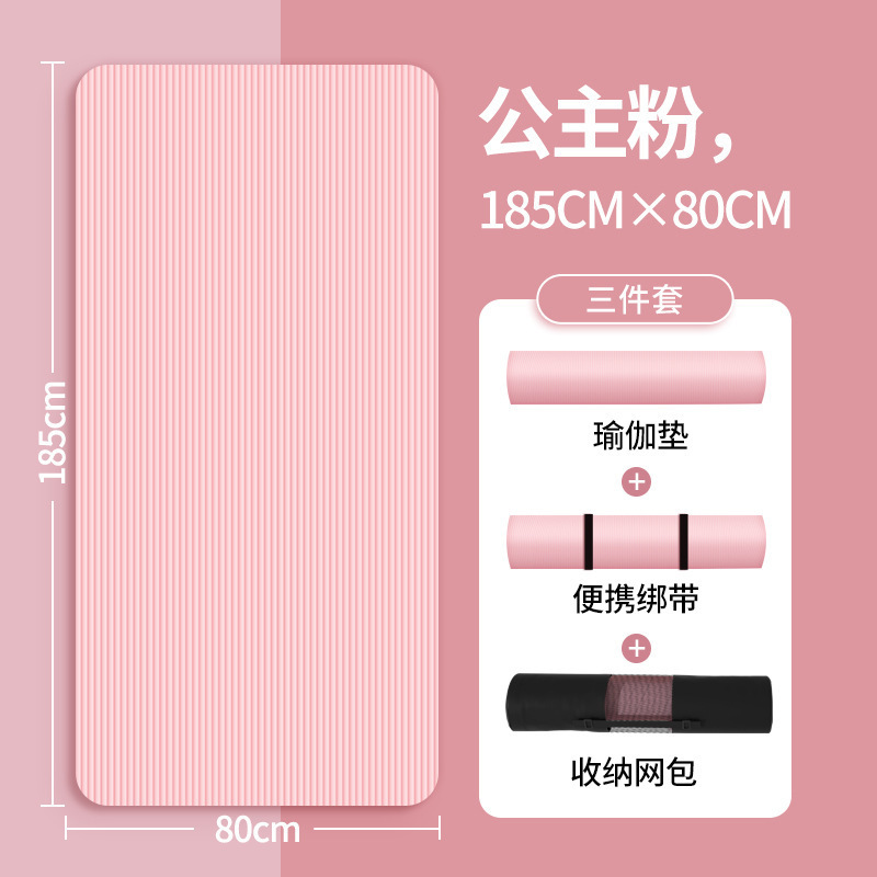 初心者向けヨガマット、滑り止め、女性用衝撃吸収、幅広フィットネス、男性用ダンスマット、ヨガマット、フロアマット、ホームスポーツ|undefined