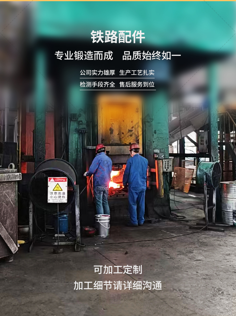 铁路配件通用_03