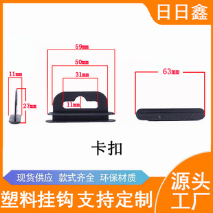 Spot Wholesale Plastic Hook Aircraft Hole Plastic Pp Black Plastic Aircraft Buckle Buckle Buckle
