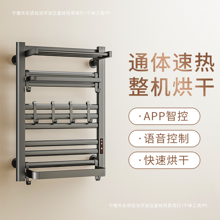 Electric Heated Towel Rack for Bathroom Home Use, Intelligent Drying and Sterilization, Punch-Free Electric Bath Towel Disinfection All-In-One Machine
