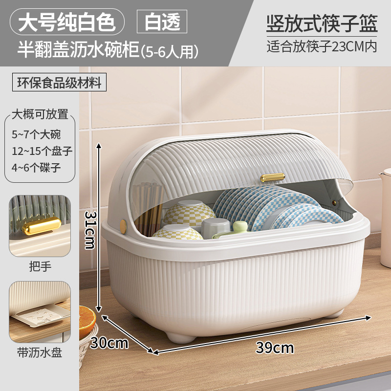 [두꺼운 PP재질] 대형 흰색 + 흰색 투명 커버