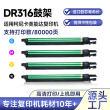 �m�������_DR316�ĽM��Bizhub C250i/C300i/C360i/C7130i�ļ��׹�