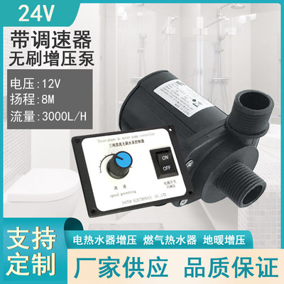 12V/24V無刷直流高揚程靜音加壓增壓泵潛水陸用泵可調速JT1000B