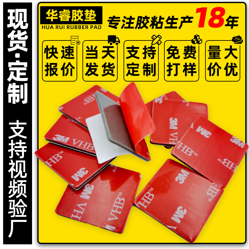 高粘灰色亚克力双面胶汽车摆件etc无痕胶圆形可移VHB海绵双面胶贴