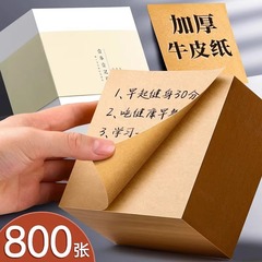 クラフト紙の付箋は粘りが強いです。学生は付箋の大きいサイズの事務用は付箋を裂くことができます。