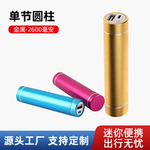 �������Ͻ���ǳ�籦2600������Ʒӡ�� ��ЯʽԲ��18650�ƶ���Դ