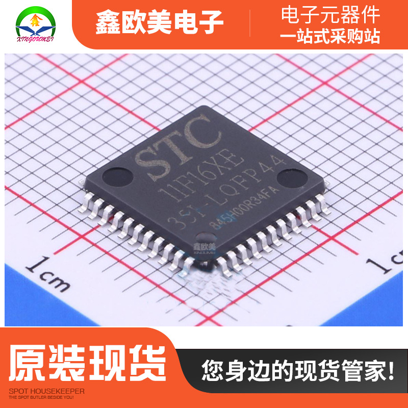 主营STC  STC11F16XE-35I-LQFP44单片机STC11F16XE-35现货库存