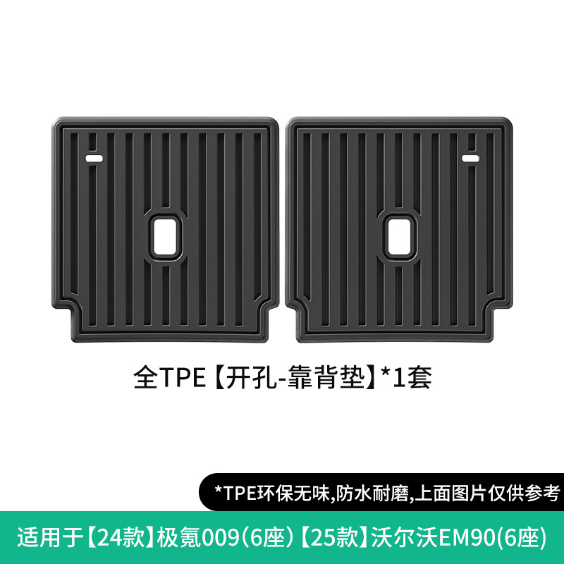TPE For Zeekr | Volvo Modelə uyğun ayaqaltı - seat-back-mat-6-seaterwith-hole-for-zeekr-009-24volvo-em90-25