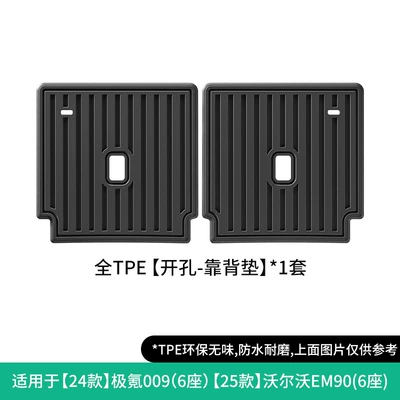 Volvo Em90 Car Floor Mats, Full Modelə uyğun ayaqaltı - 24-models-of-zekrypton-00925-models-of-volvo-em90-seat-back-cushions-six-seatsopen-hole-w240009124